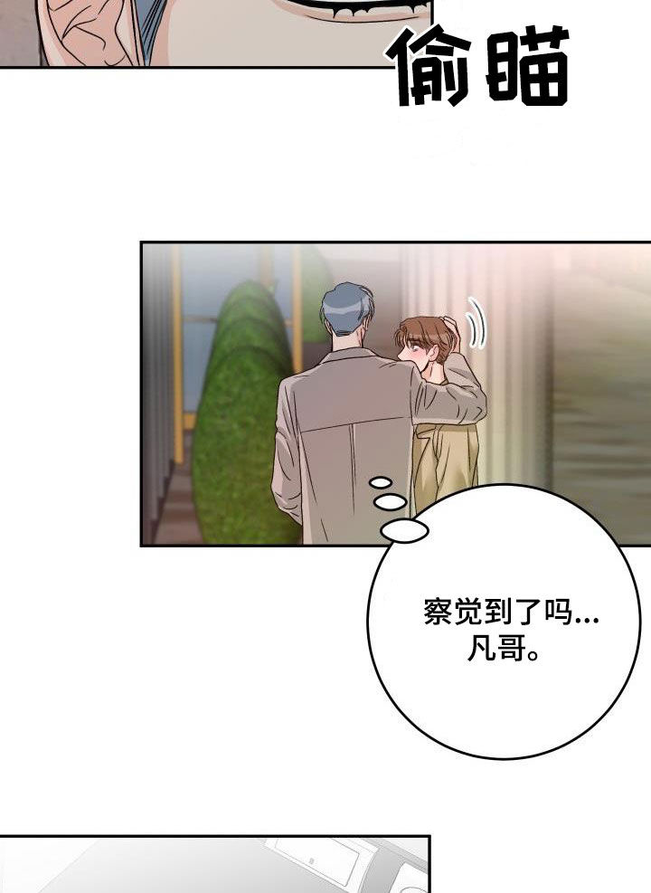 第23章：要保护他11