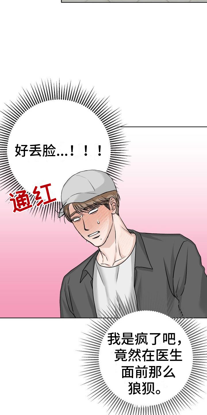 第3章：擦肩而过1