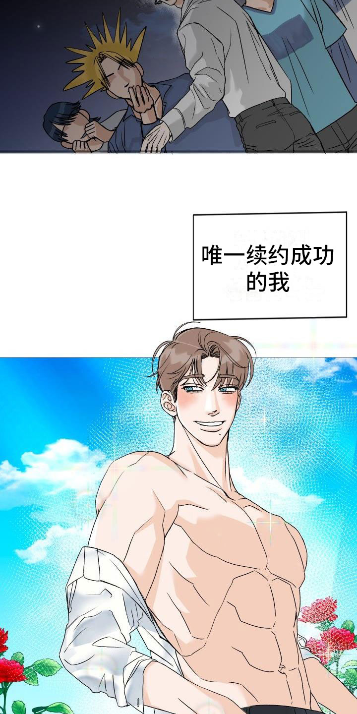 第1章：求医1