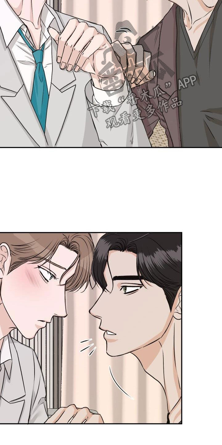 第32章：【特别篇】被关起来16
