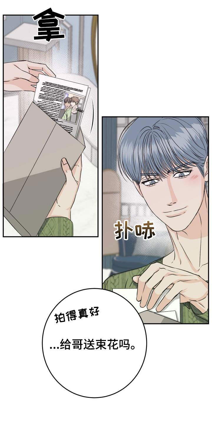 第26章：送花18