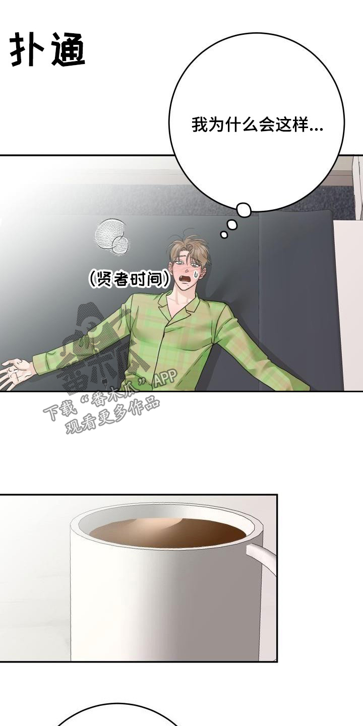 第20章：放心不下6