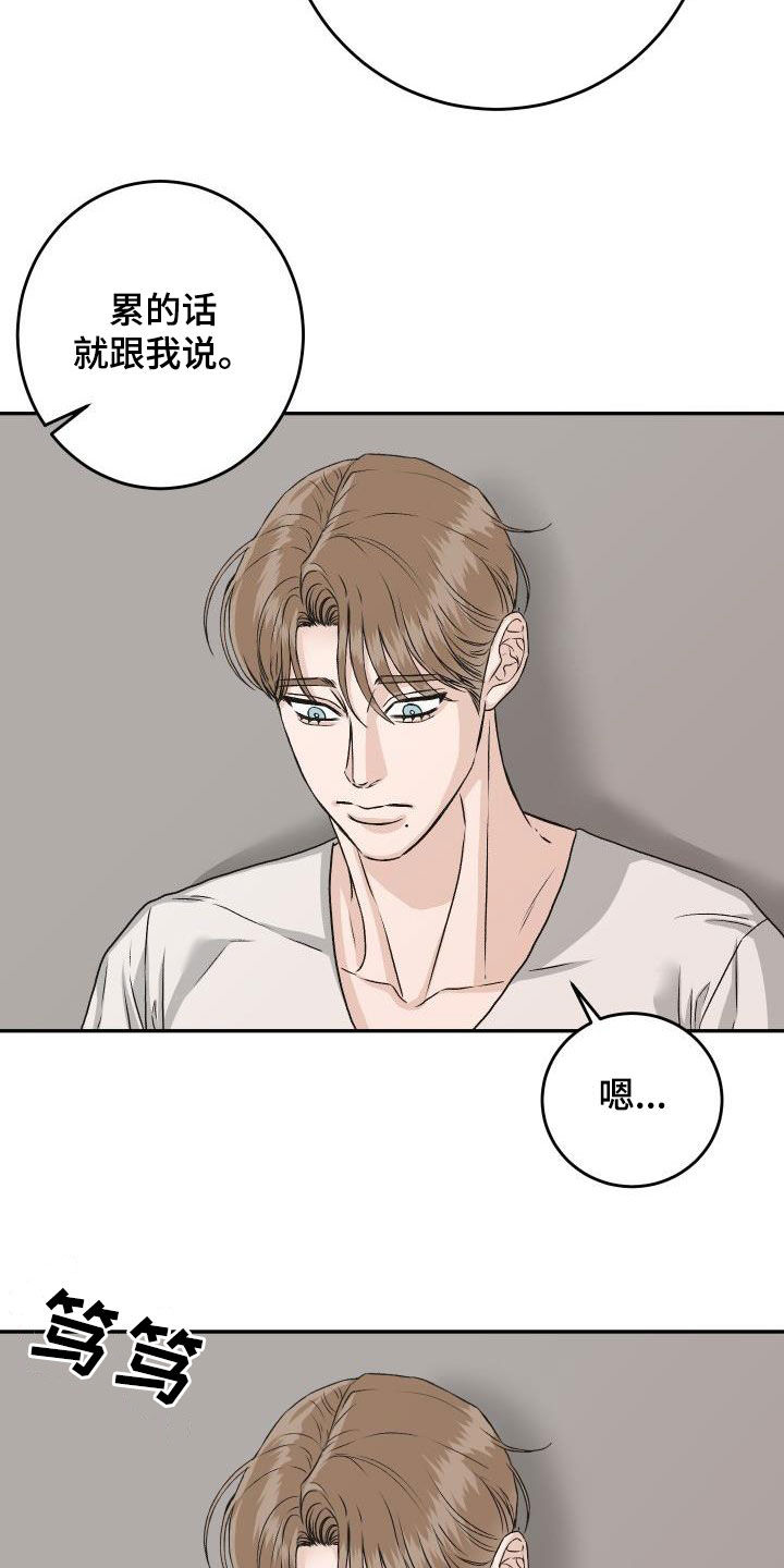 第22章：别烦人14