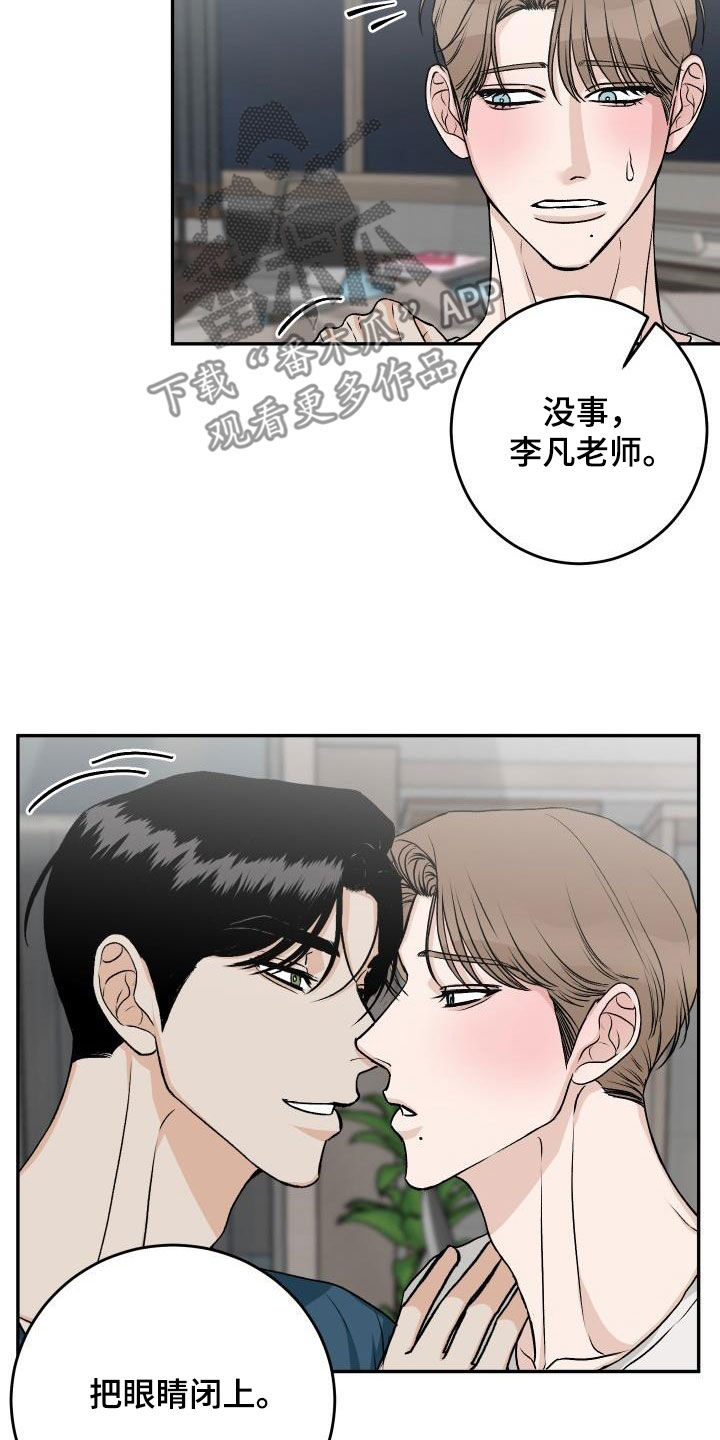 第37章：叛徒3