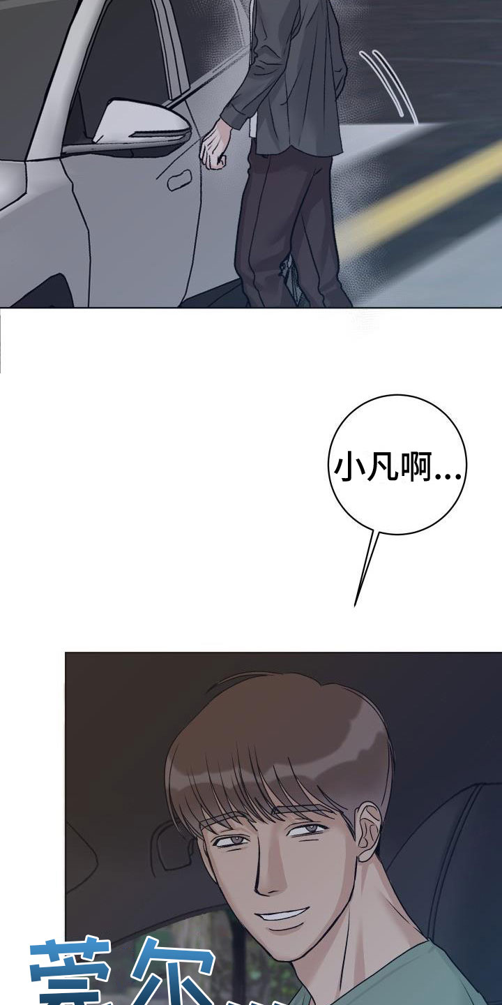 第3章：擦肩而过24