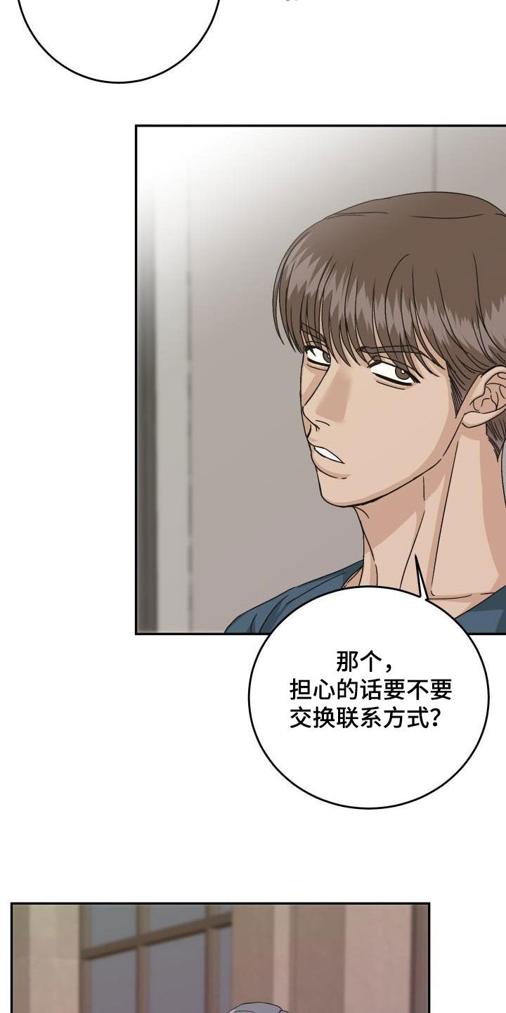 第23章：要保护他19