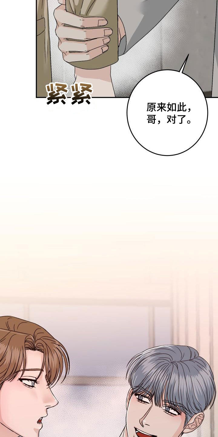 第23章：要保护他7