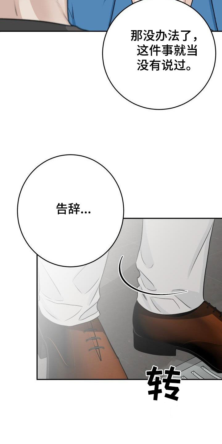 第40章：躲避视线24
