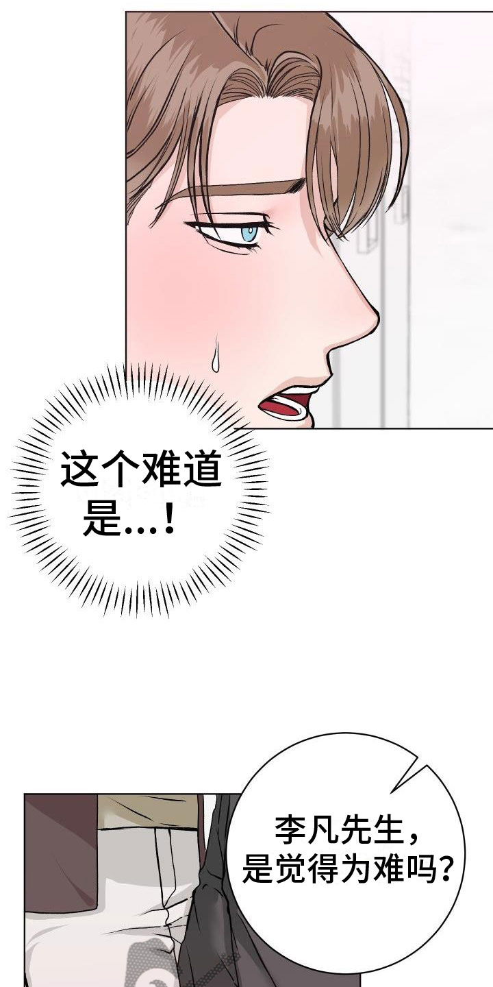 第8章：我来帮你13