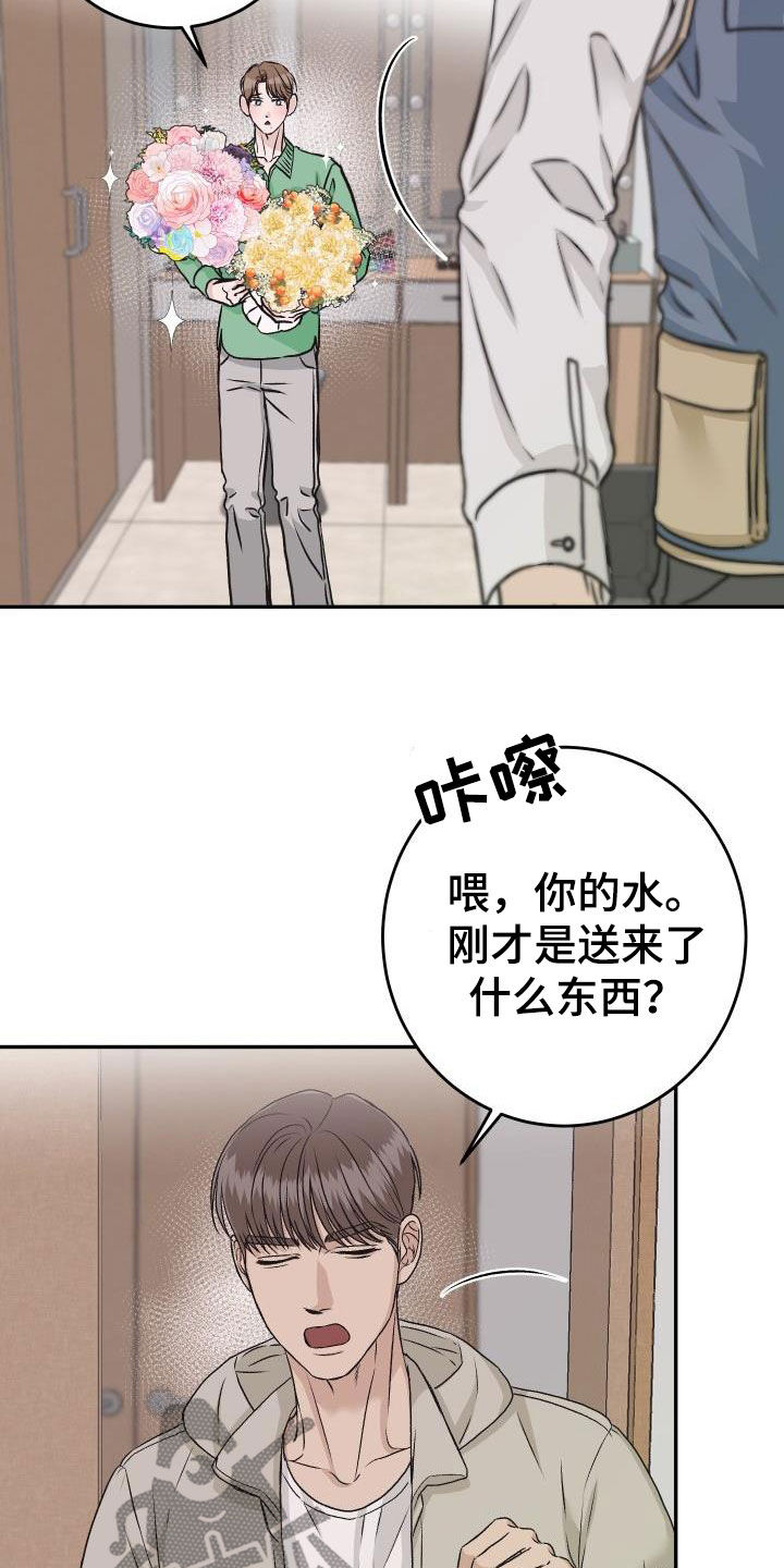 第26章：送花21