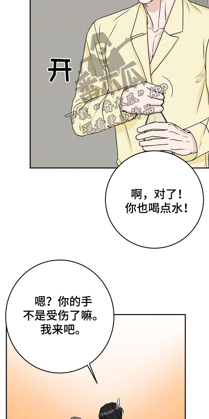 第29章：我知道7