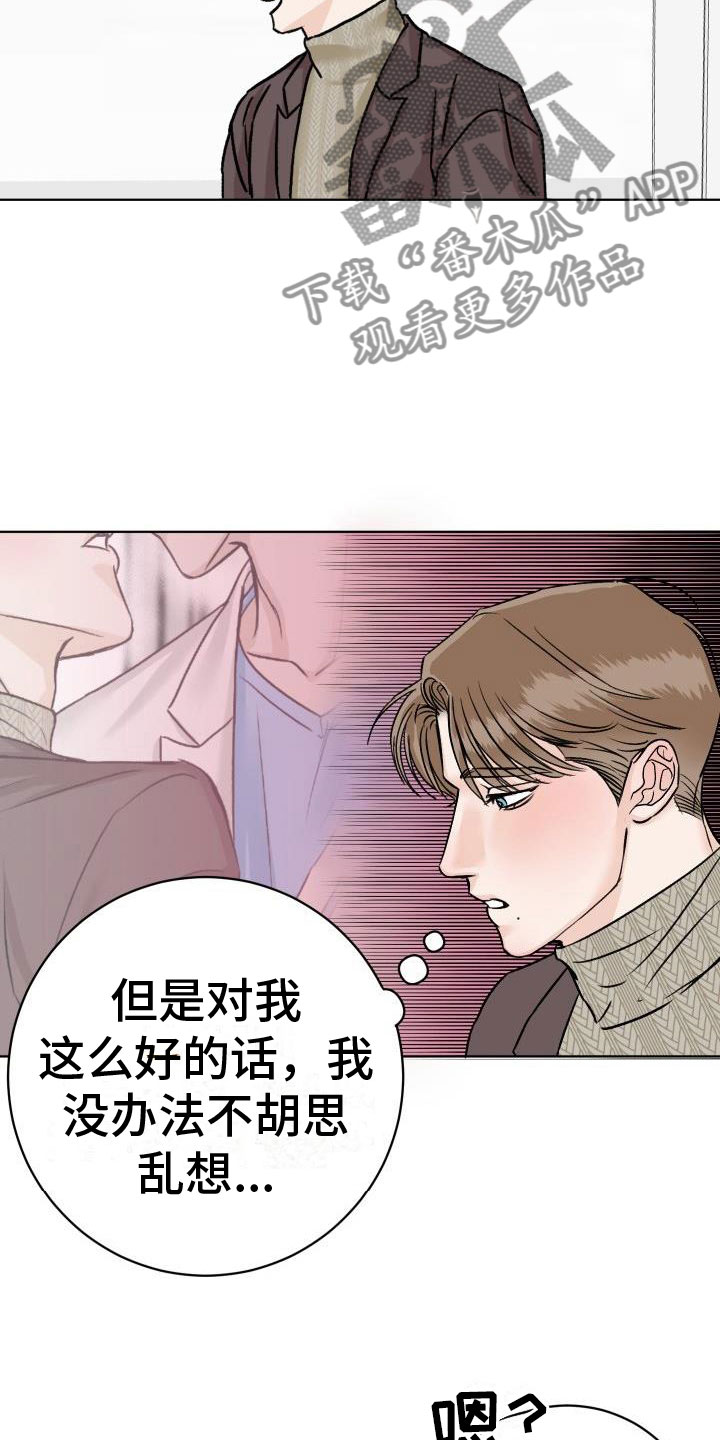 第7章：柜中手铐9