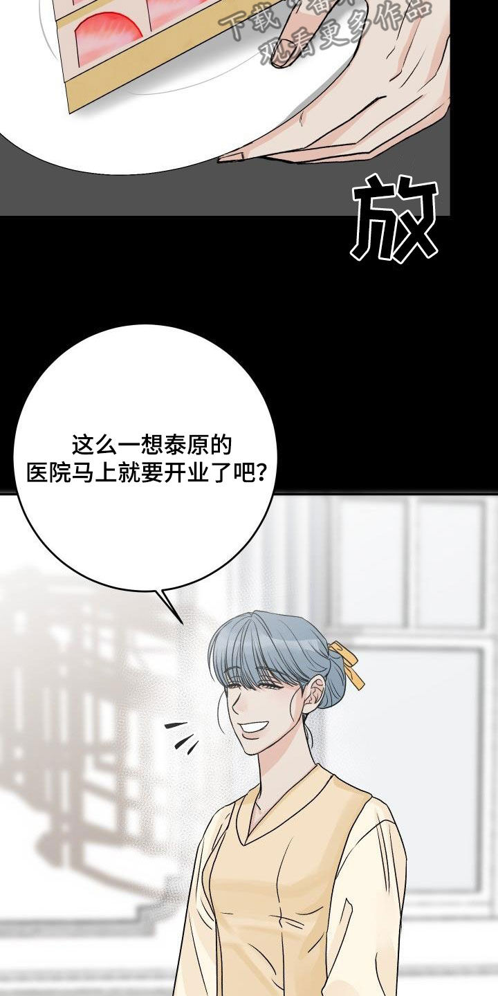 第35章：不要太明显11