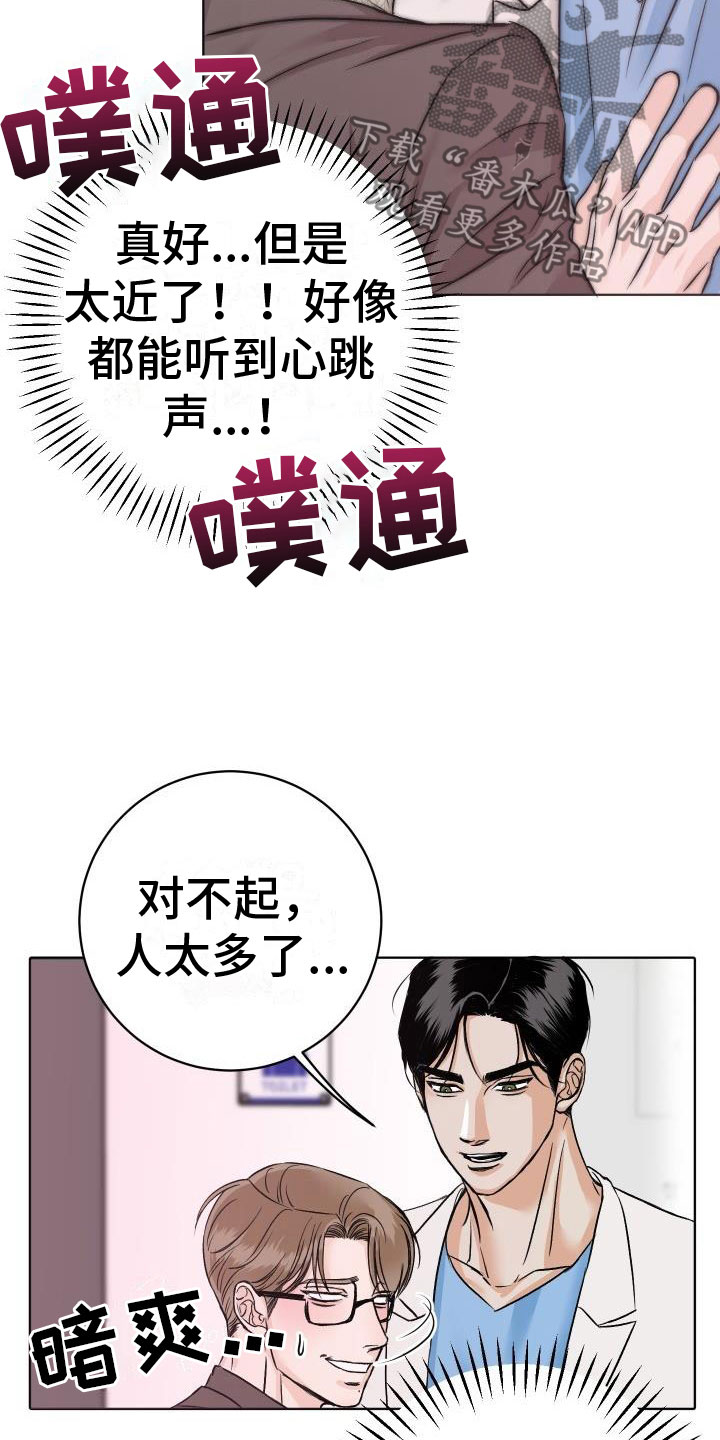 第6章：公主抱23