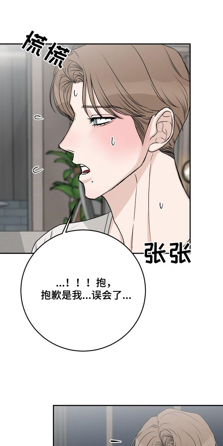 第37章：叛徒2