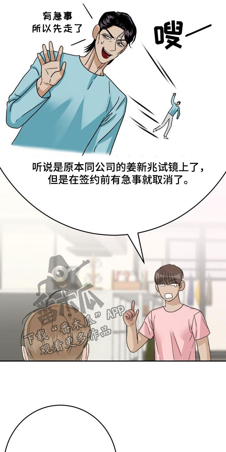 第20章：放心不下18
