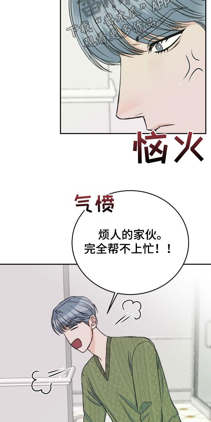 第26章：送花15