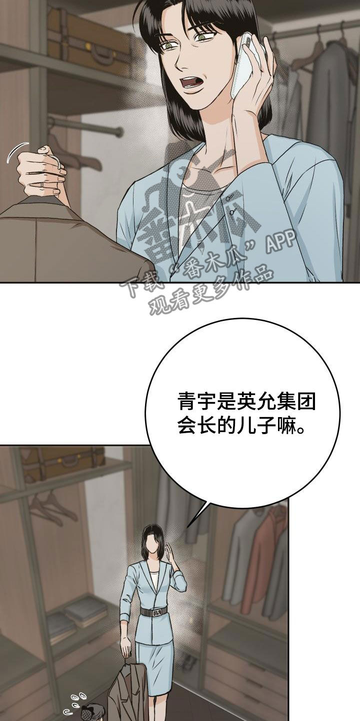 第26章：送花2