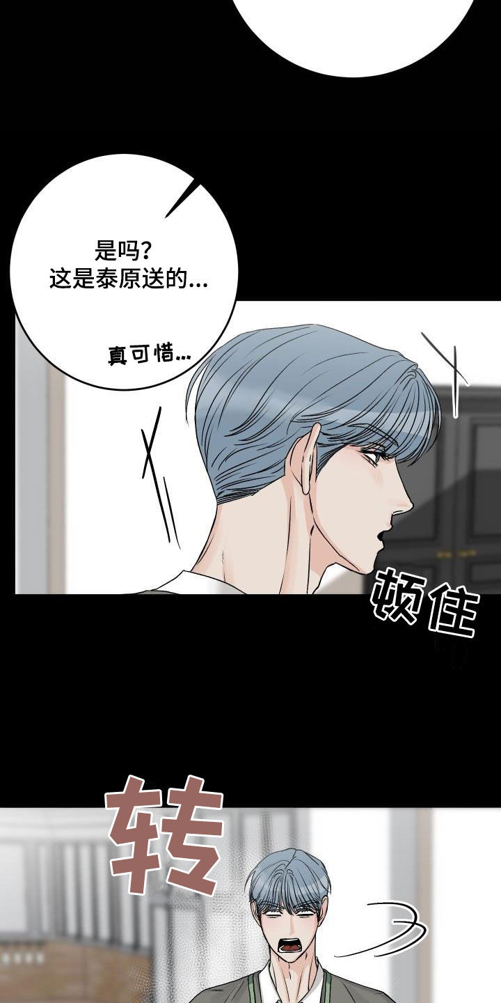 第35章：不要太明显9