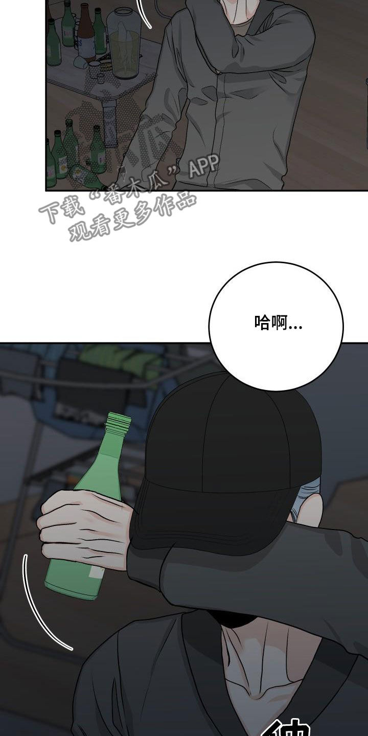 第37章：叛徒10