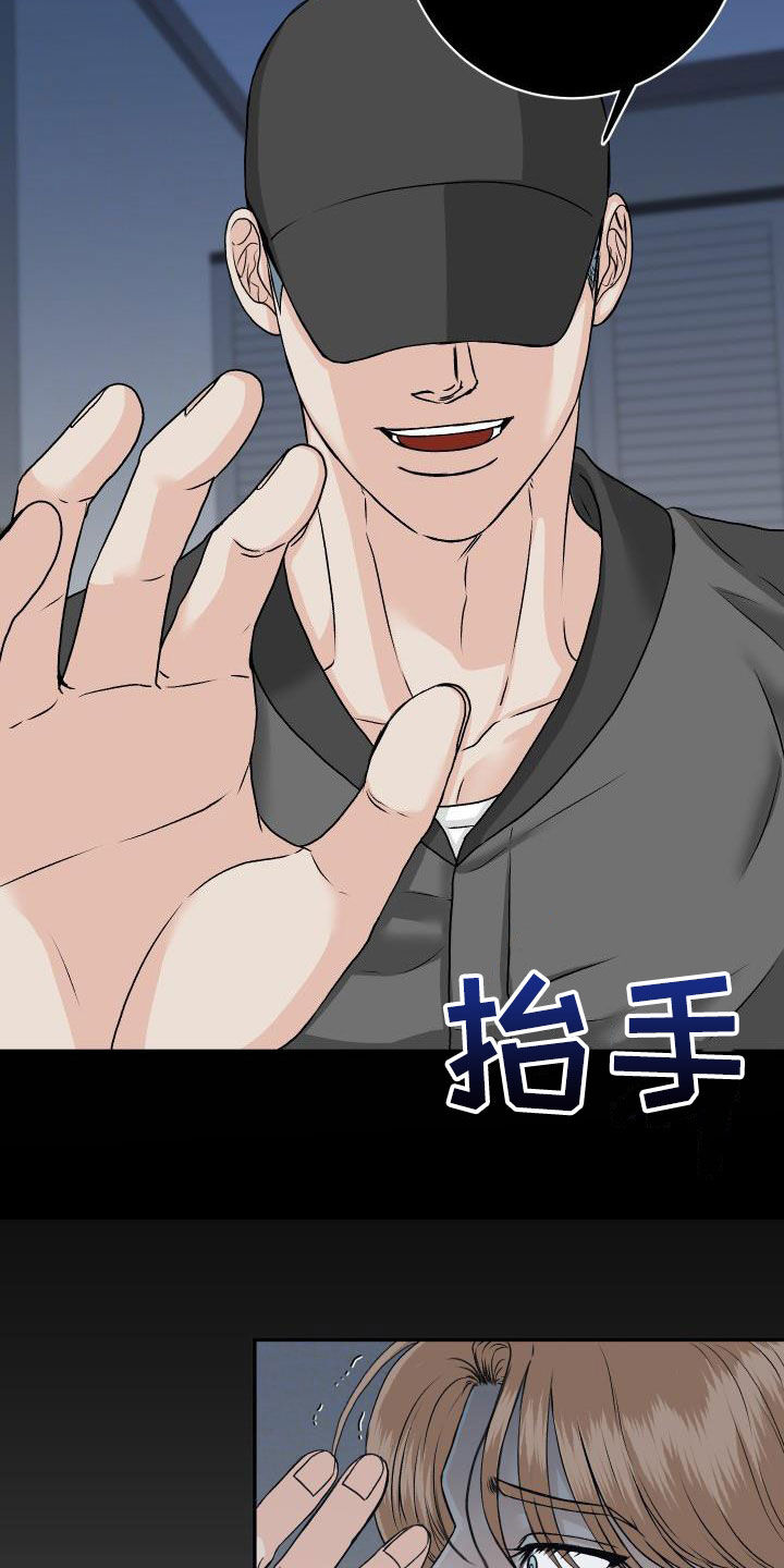第22章：别烦人8