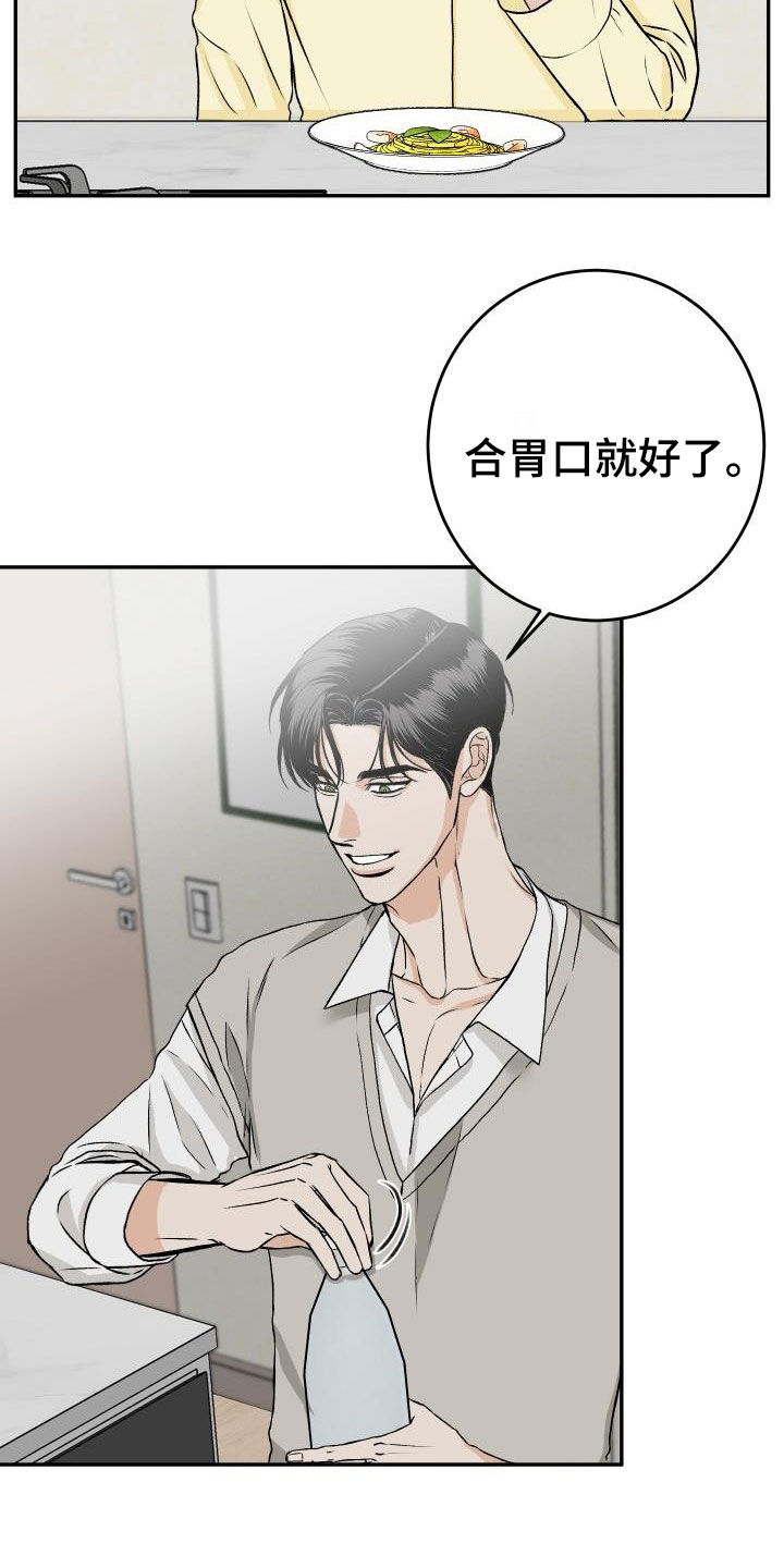 第28章：晚餐16