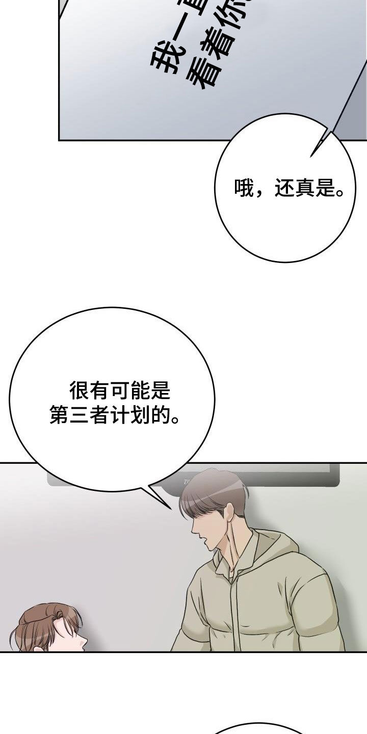 第27章：割伤14
