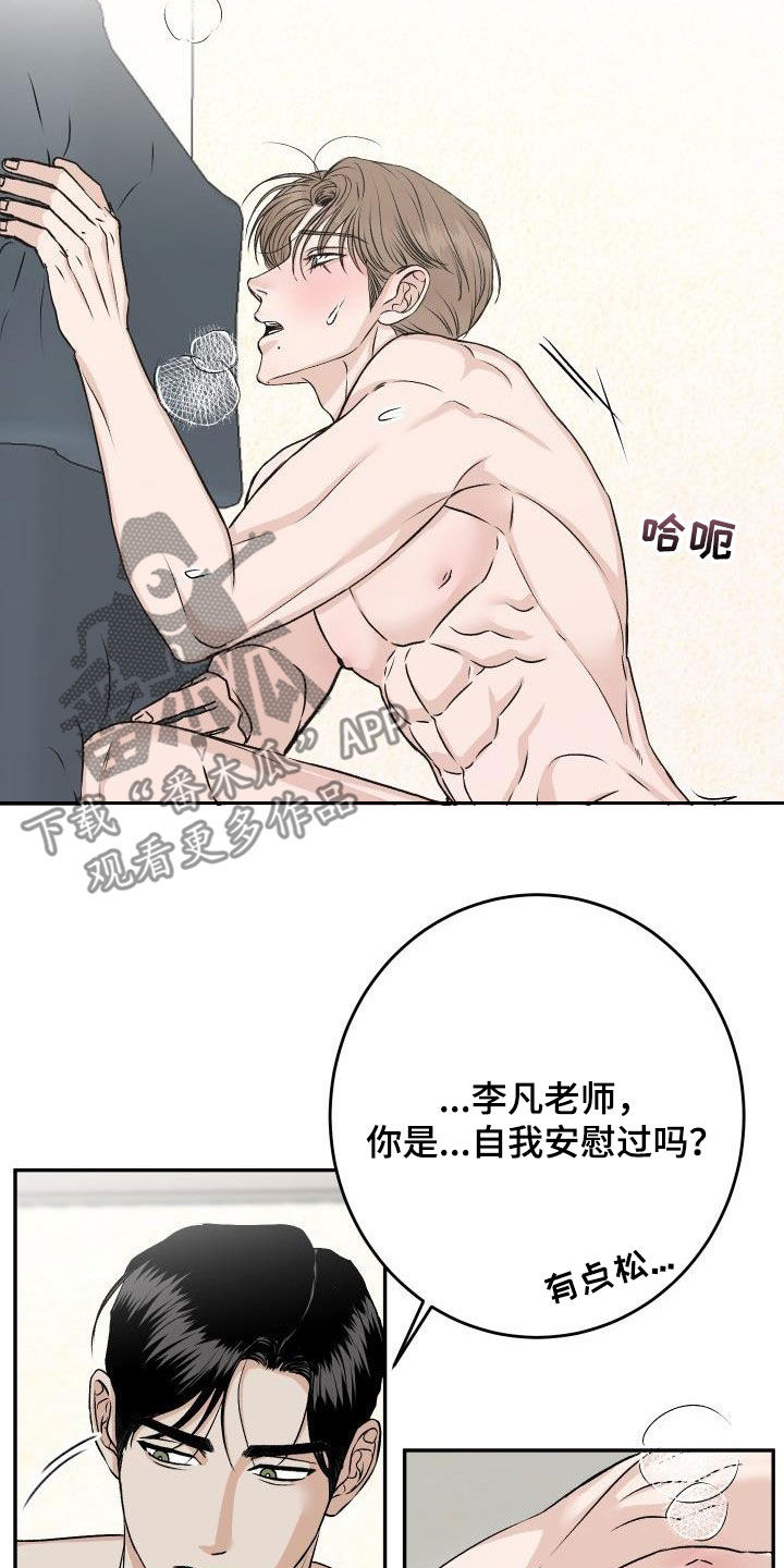 第30章：吓到我了2