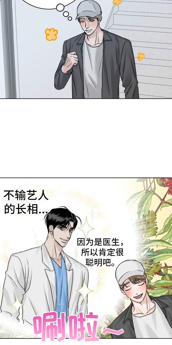 第3章：擦肩而过10