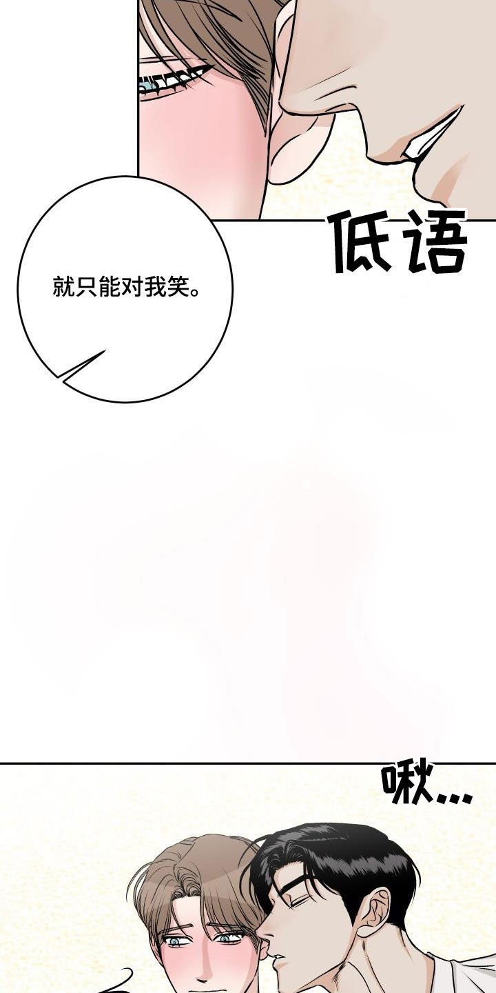 第31章：不要再怀疑我7