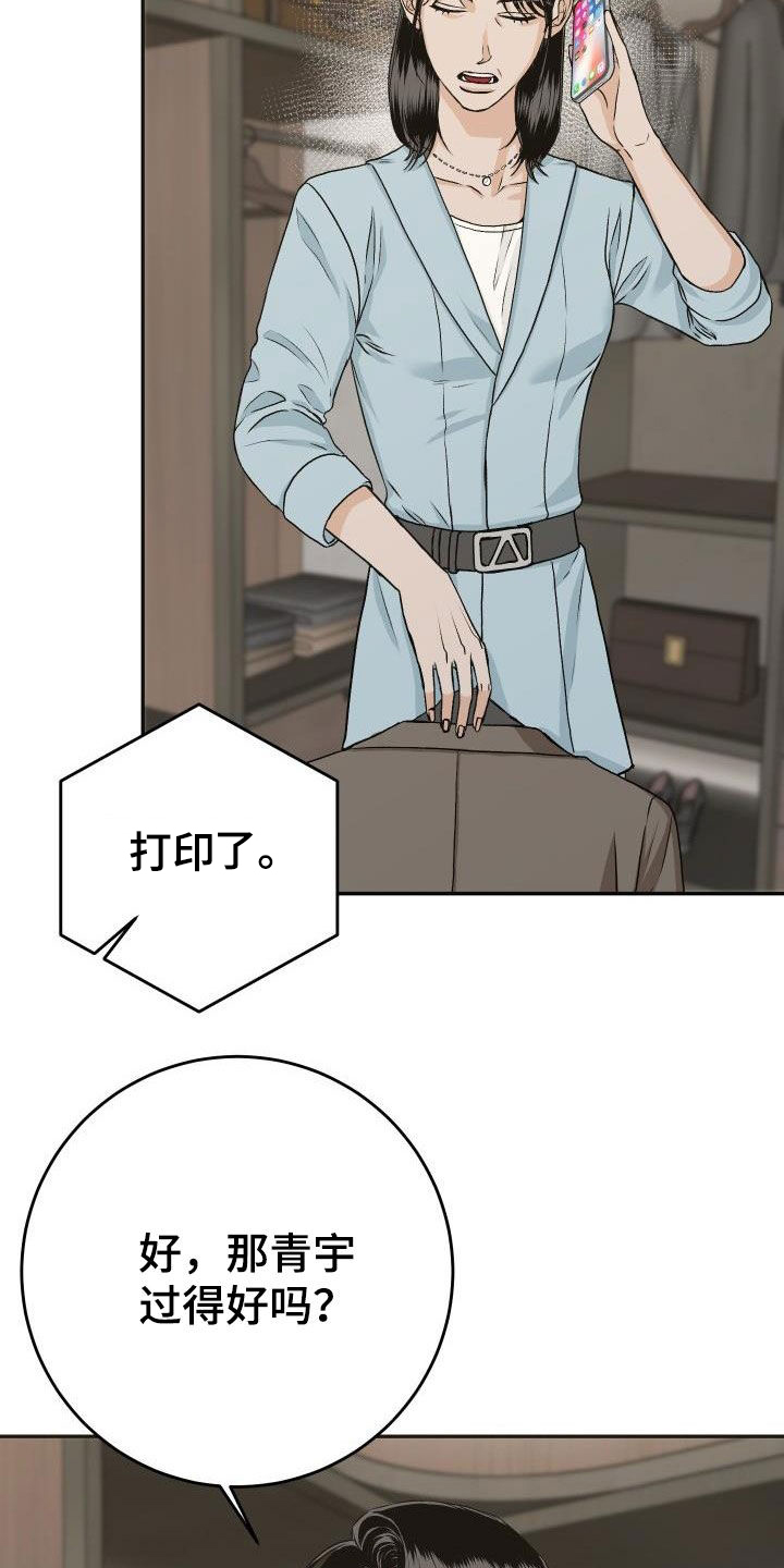 第26章：送花1