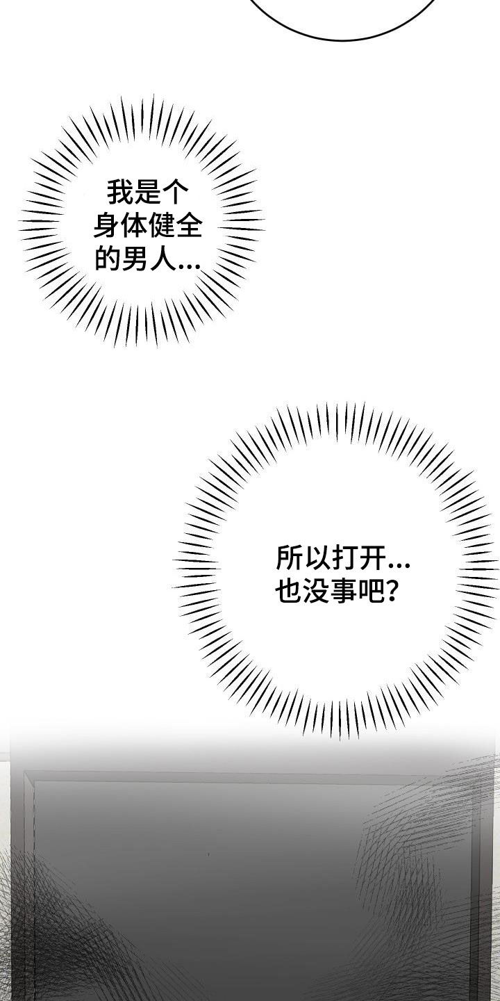 第27章：割伤22