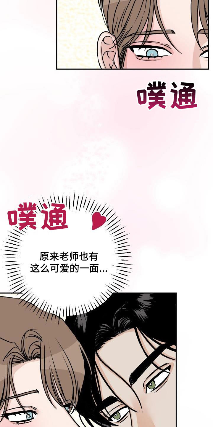 第31章：不要再怀疑我9