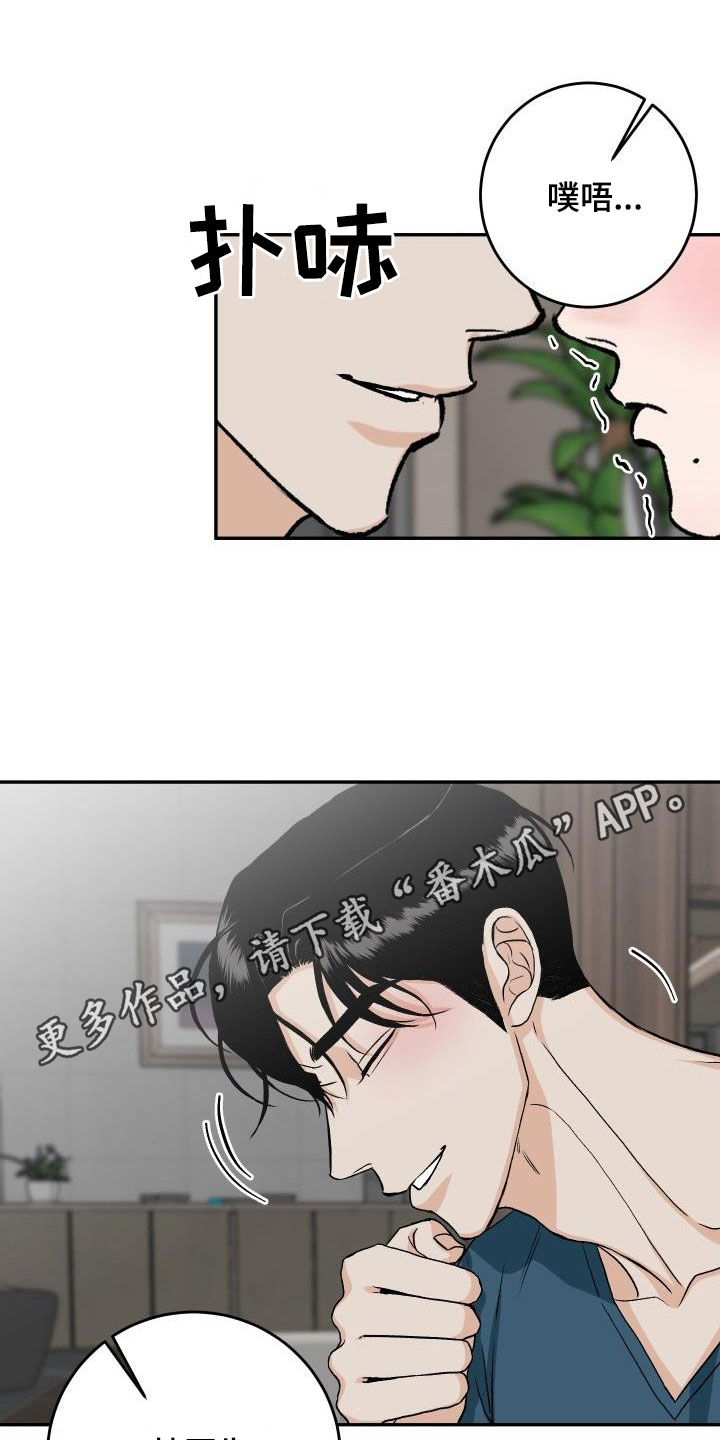 第37章：叛徒0