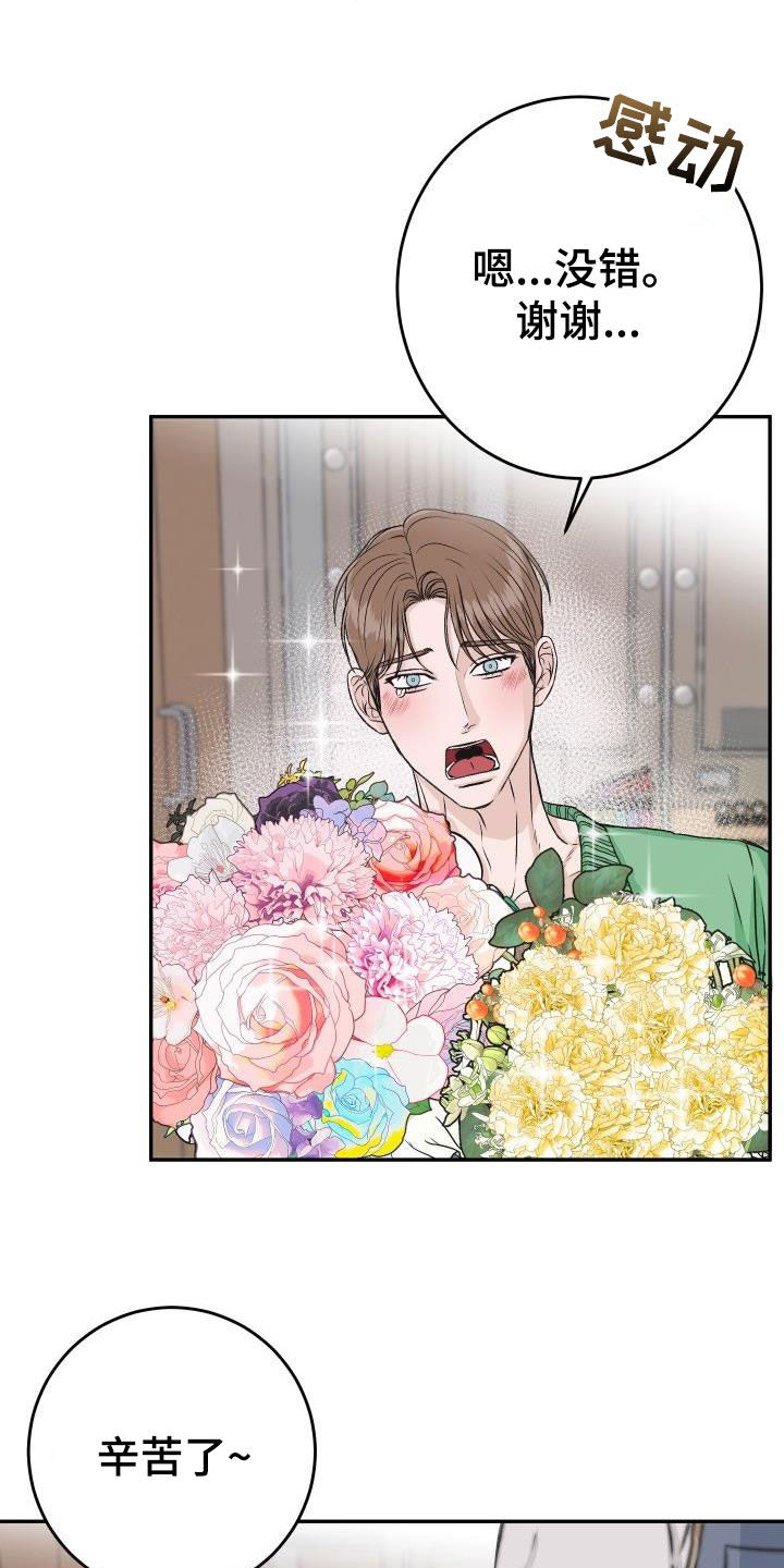 第26章：送花20