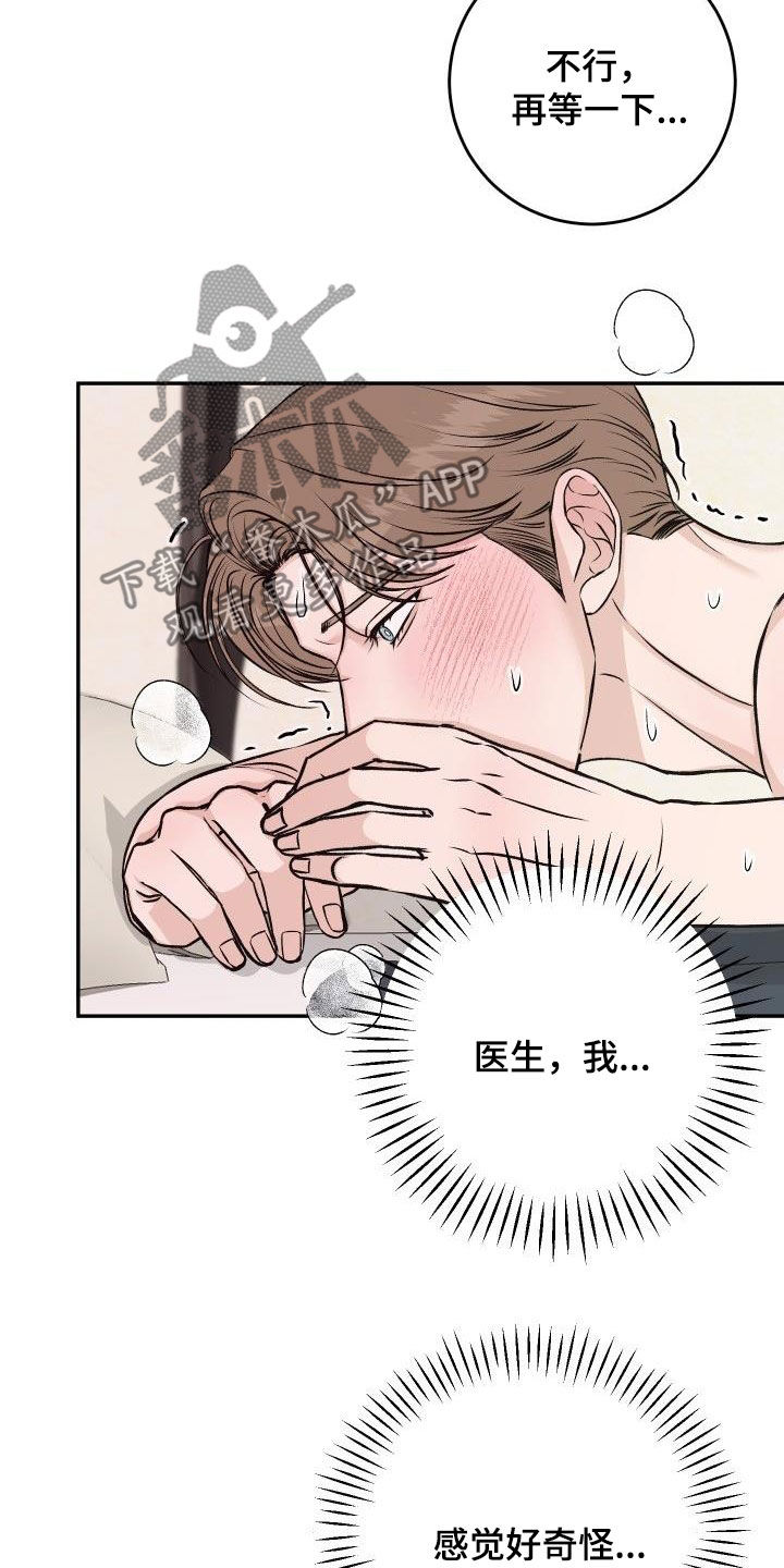 第30章：吓到我了7