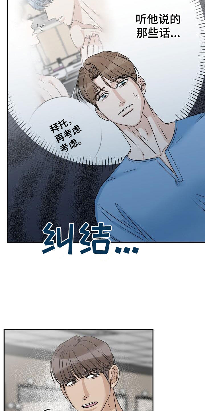 第42章：再考虑一下16