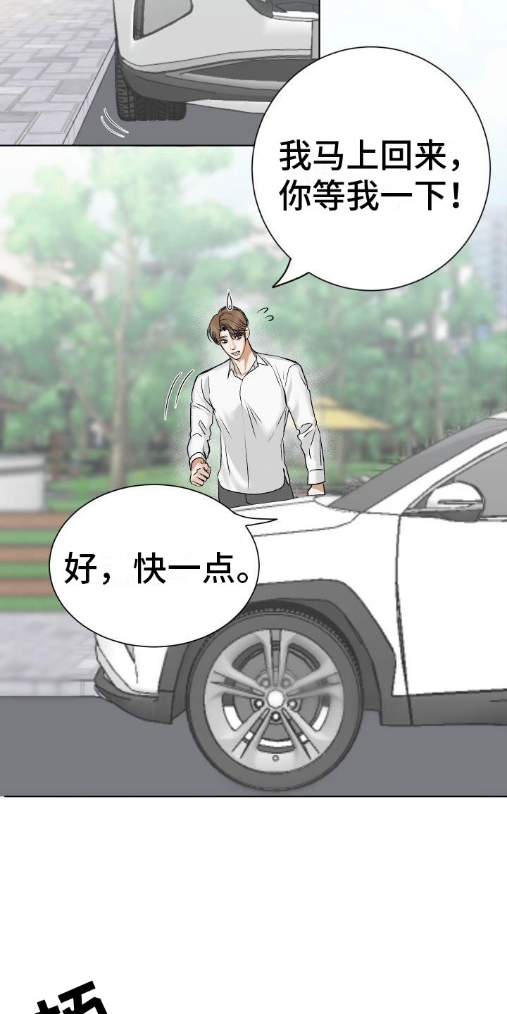 第1章：求医7