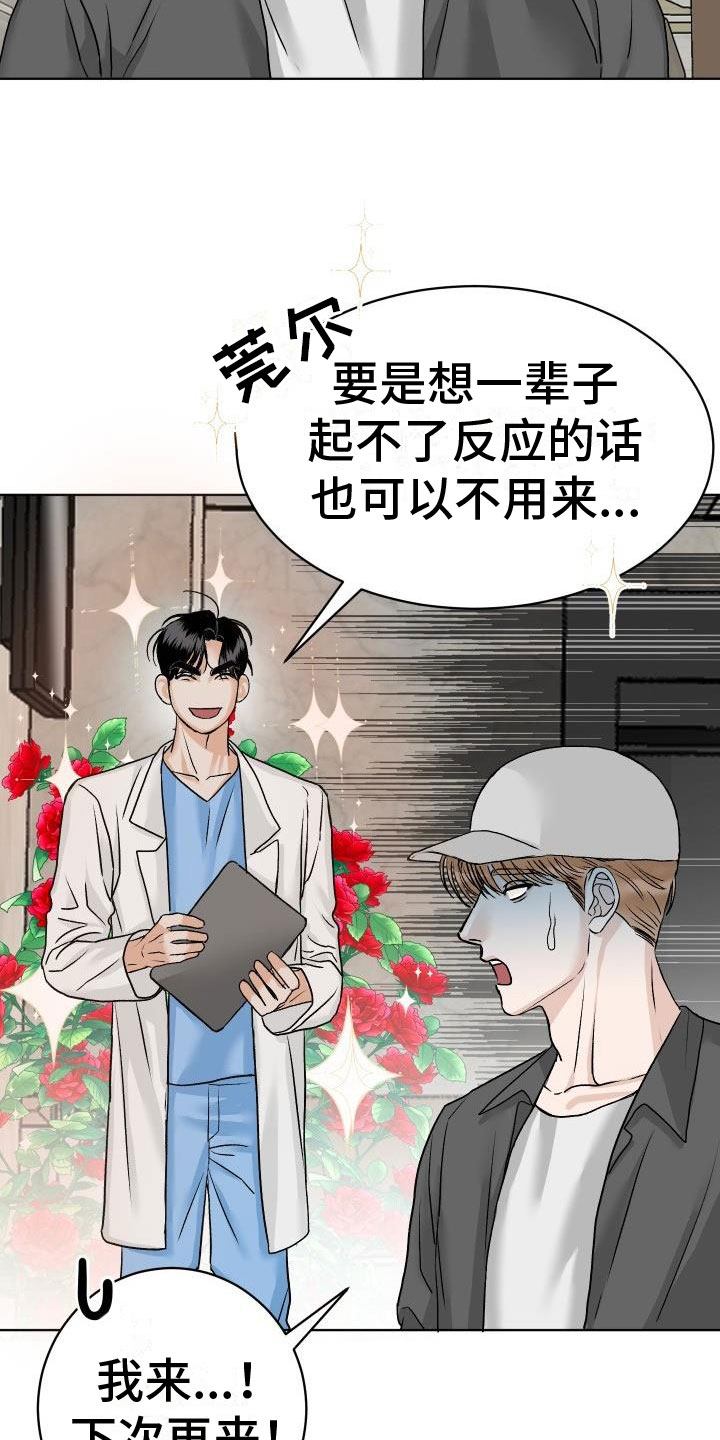 第3章：擦肩而过5