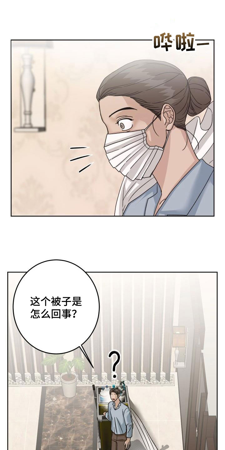第18章：尴尬场面9