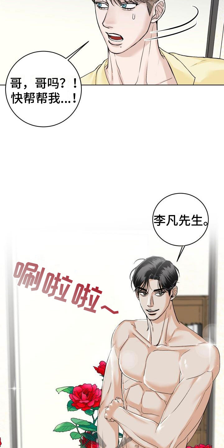 第4章：噩梦22
