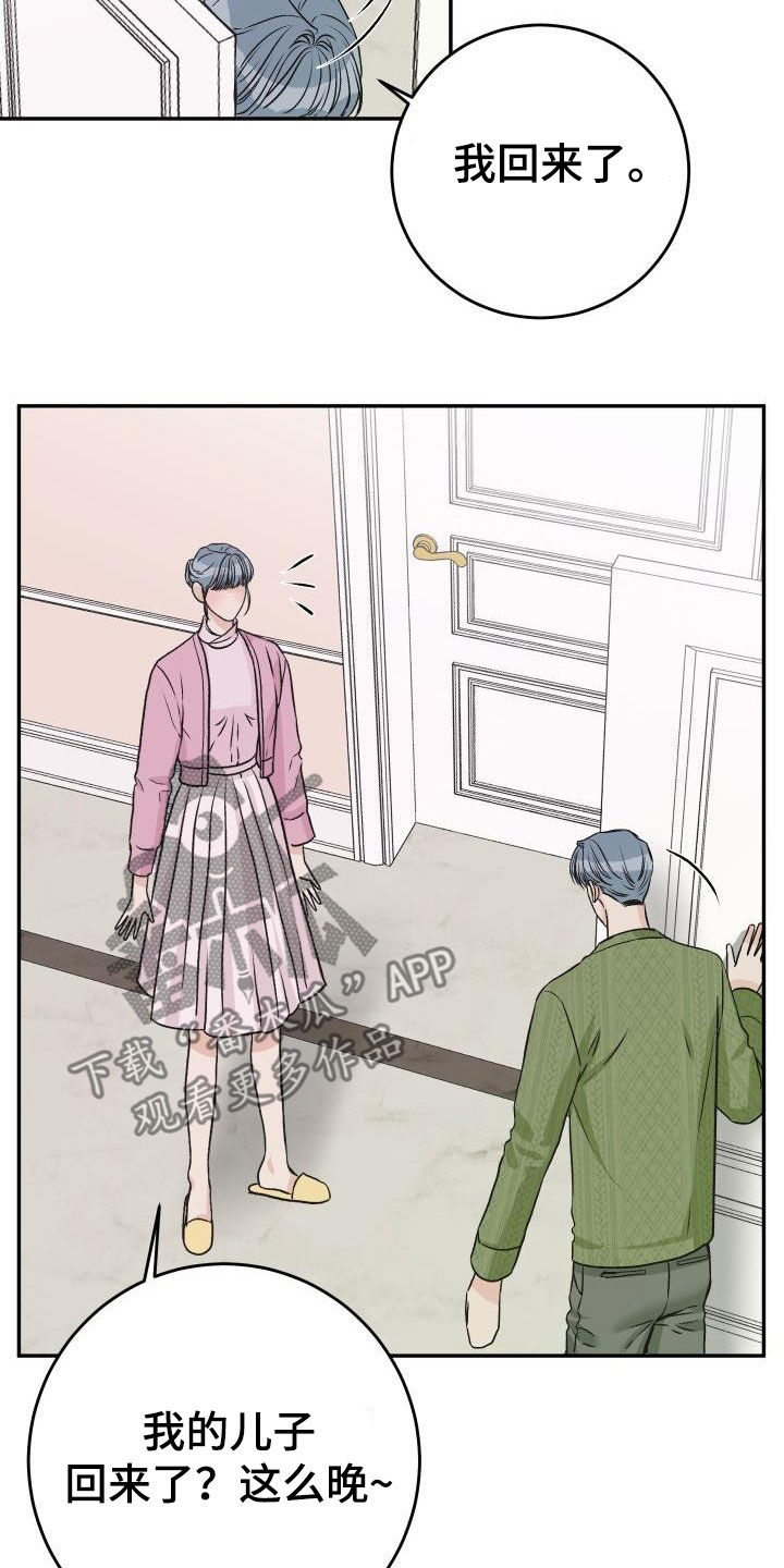 第26章：送花7