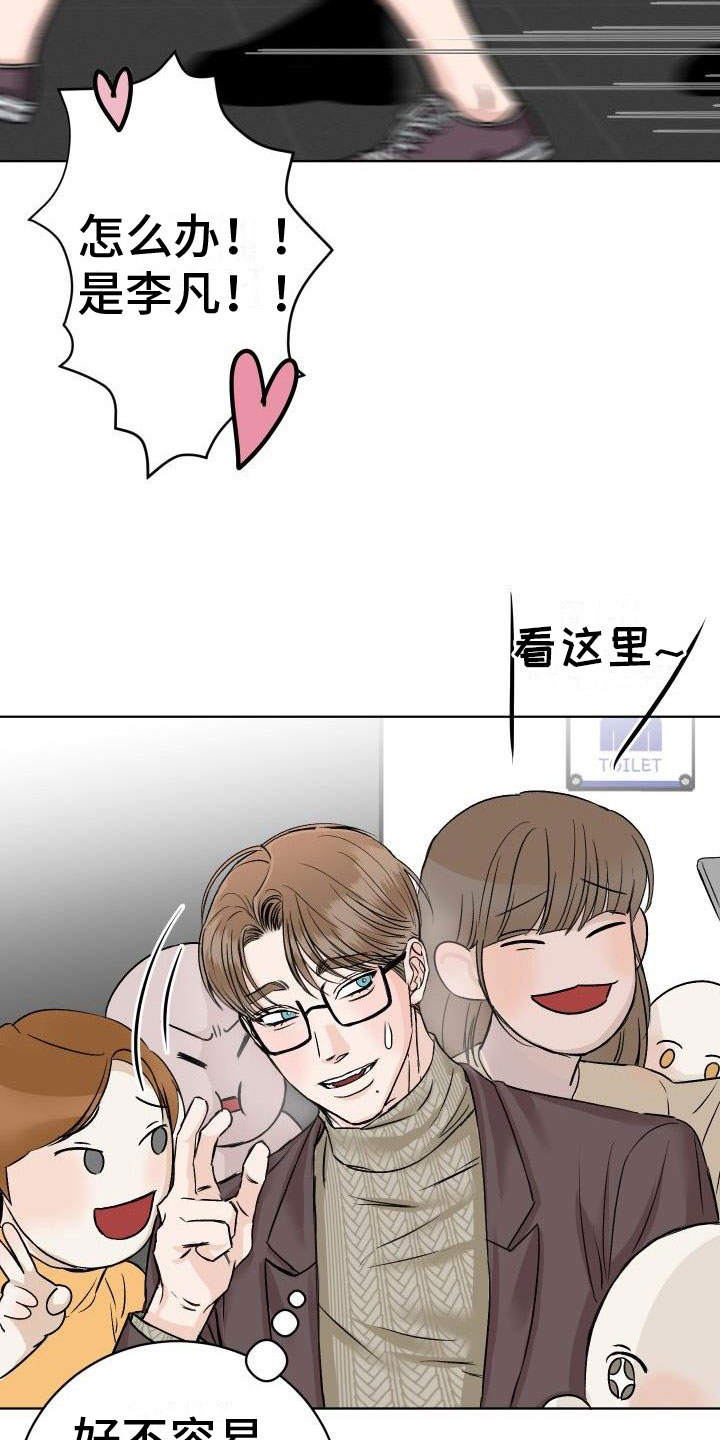 第6章：公主抱16