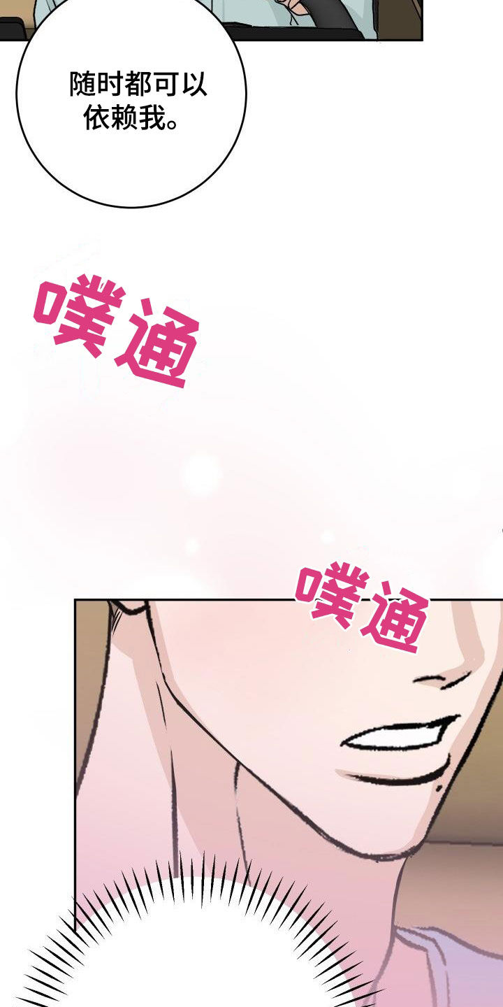 第43章：不安16