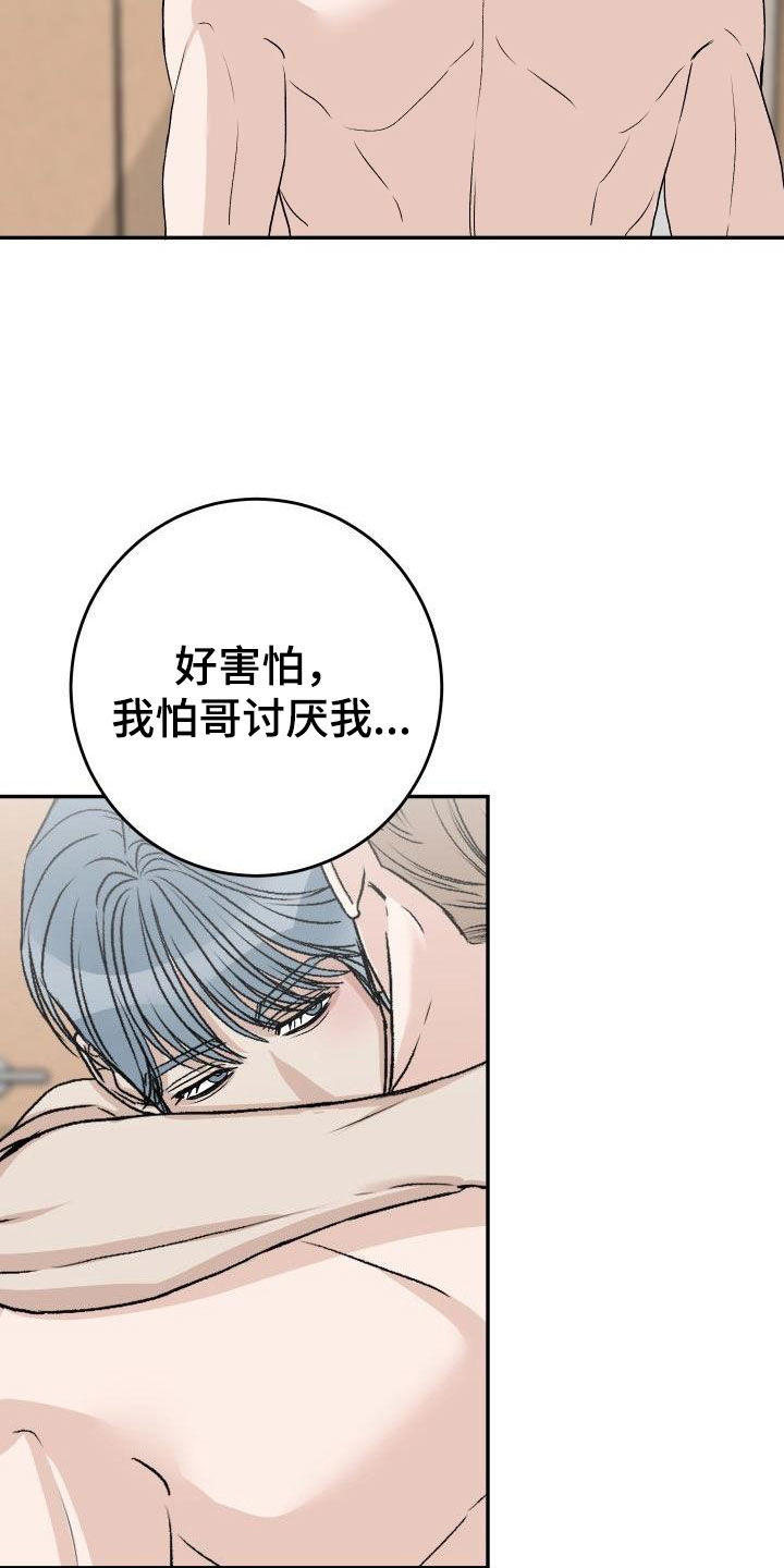 第41章：道歉12