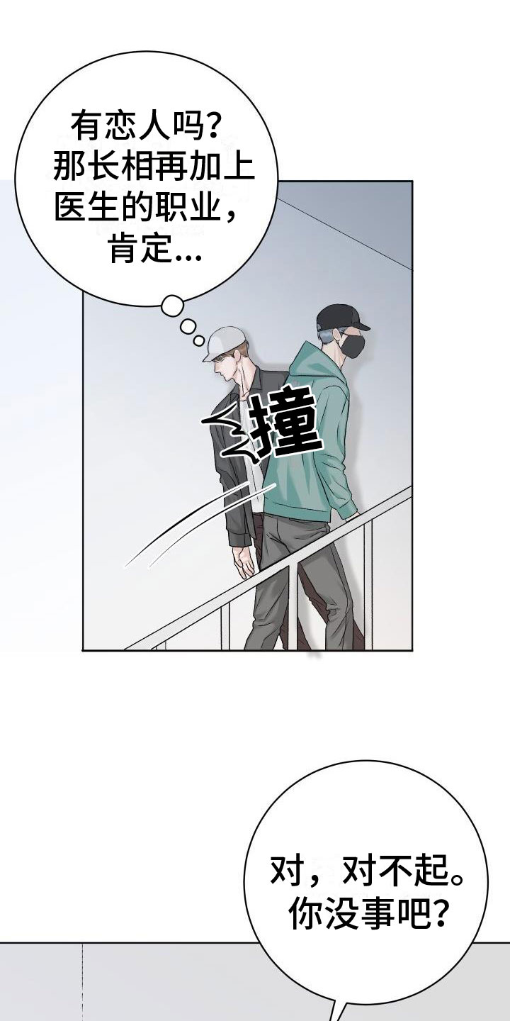 第3章：擦肩而过12