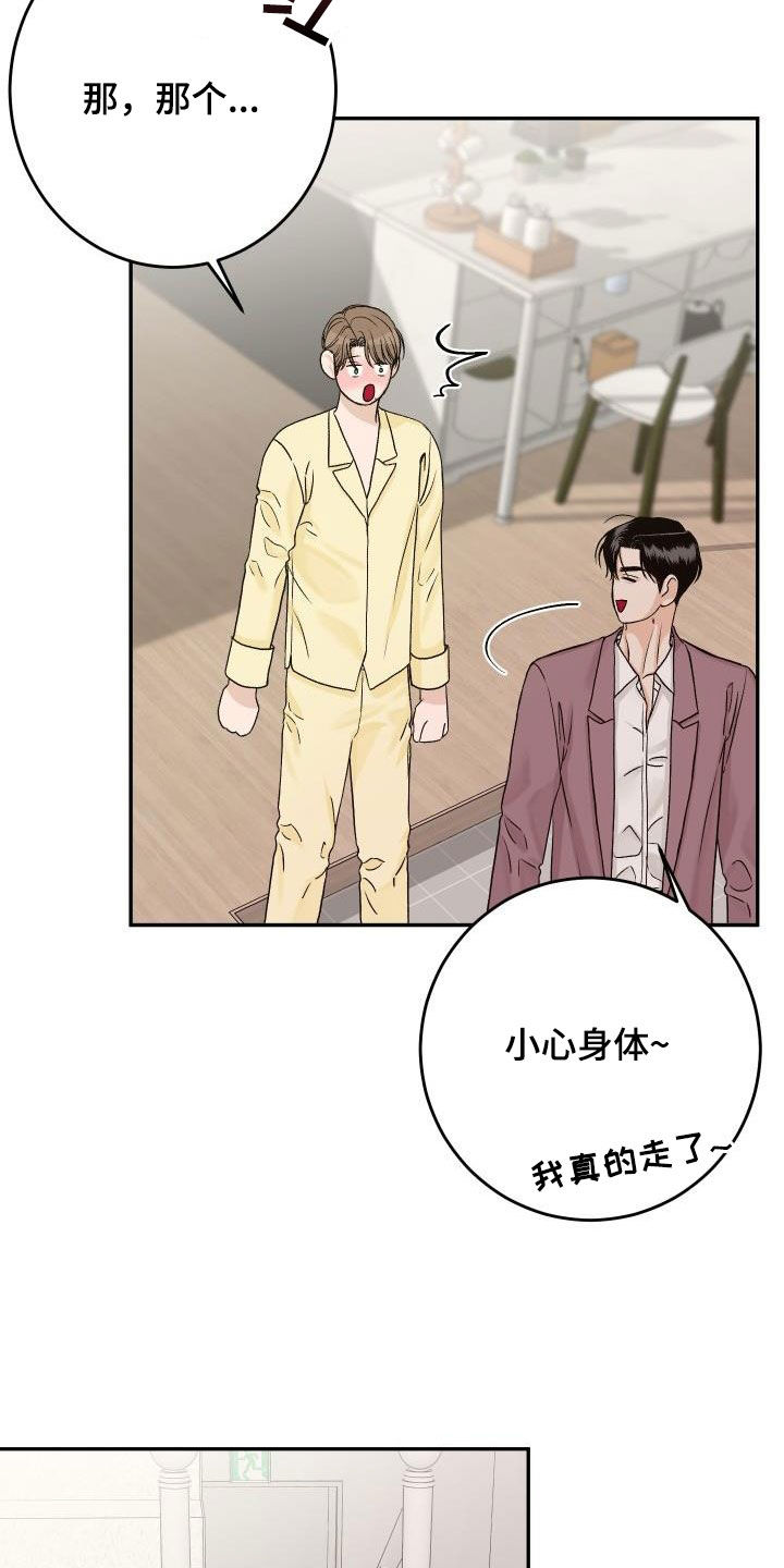 第34章：吃醋6