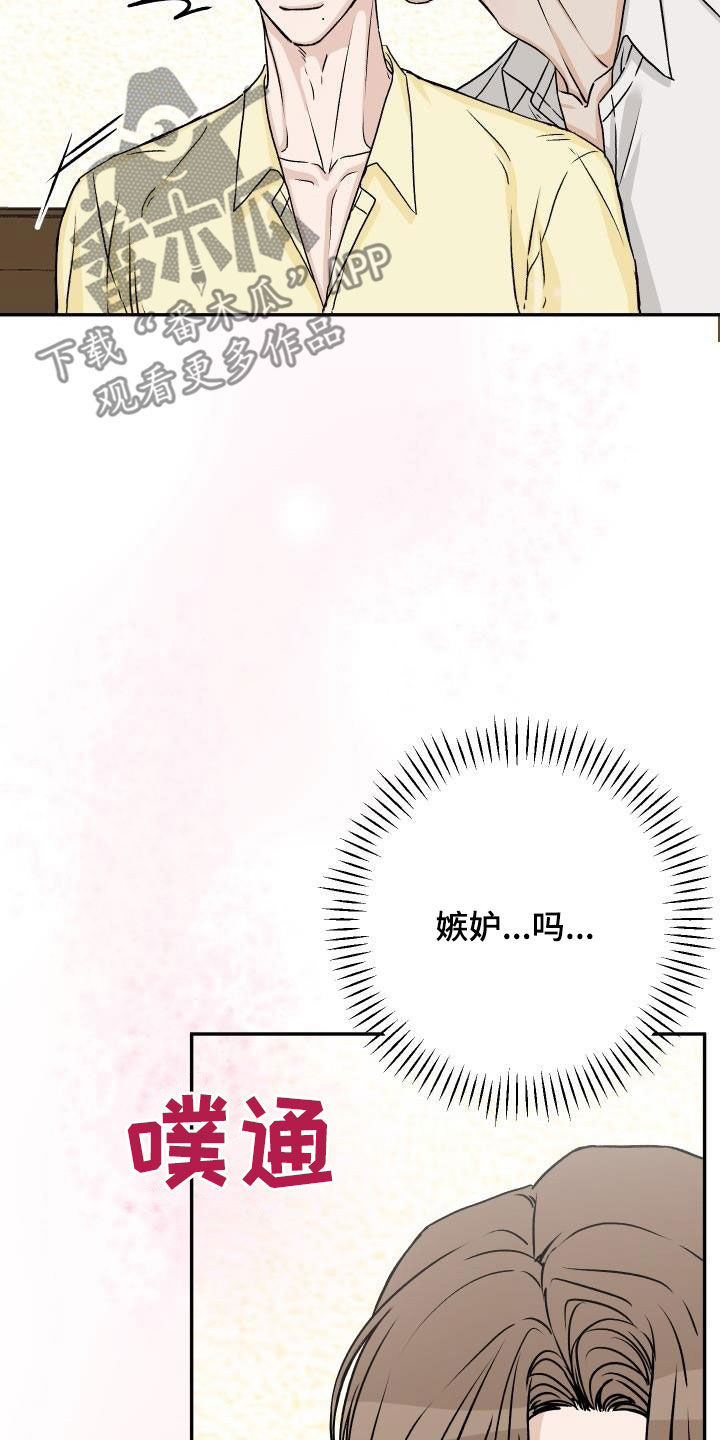 第31章：不要再怀疑我8