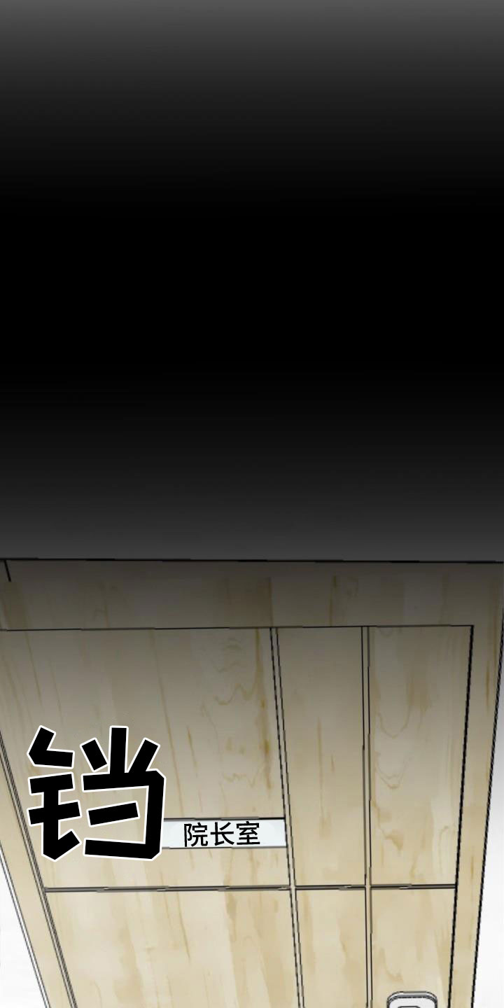 第1章：求医17