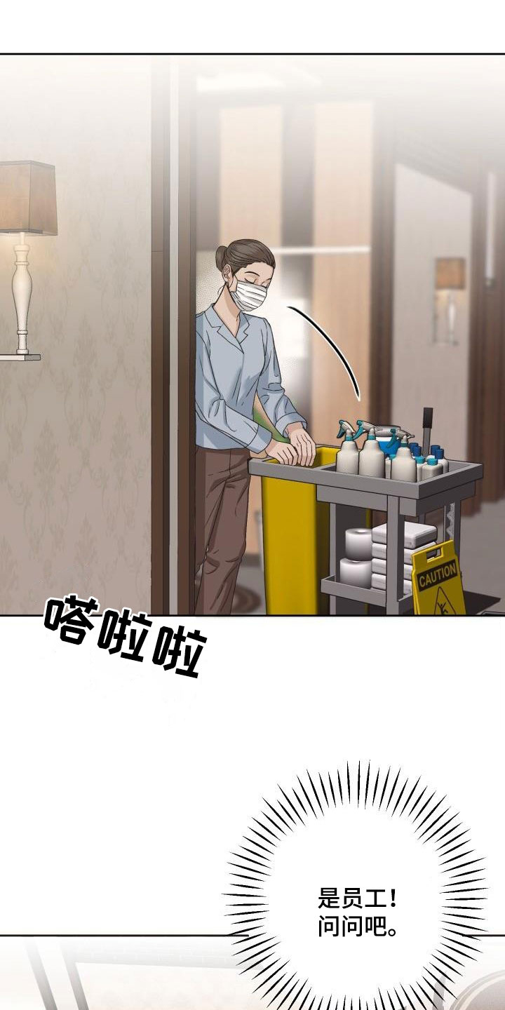 第18章：尴尬场面6